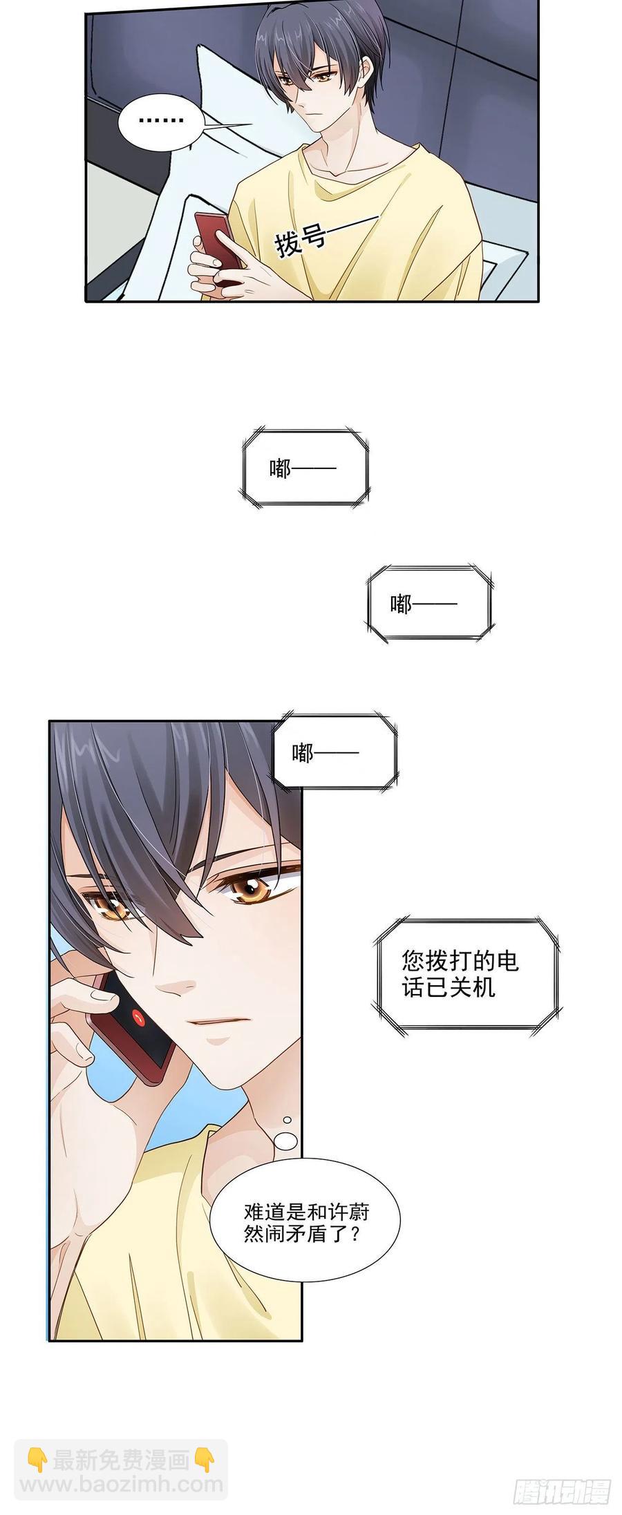 第118话 公开？-第115话