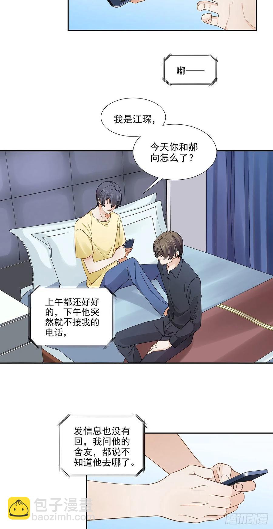 第118话 公开？-第115话
