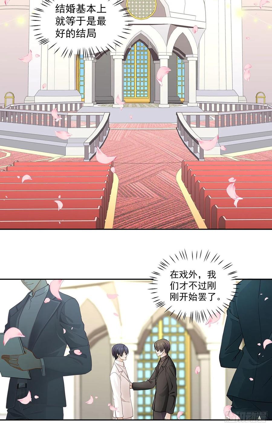 第120话 婚礼-第117话