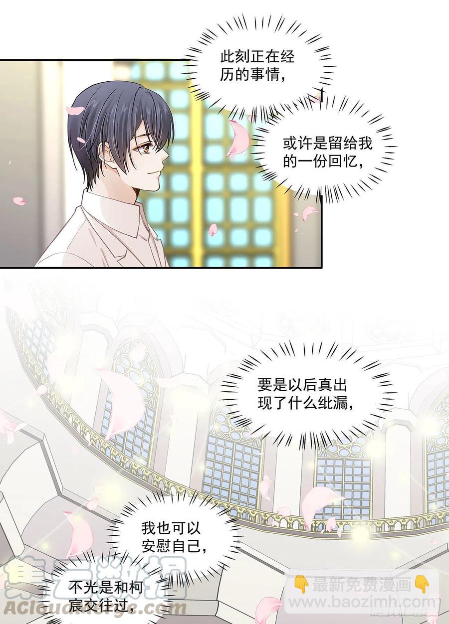 第120话 婚礼-第117话