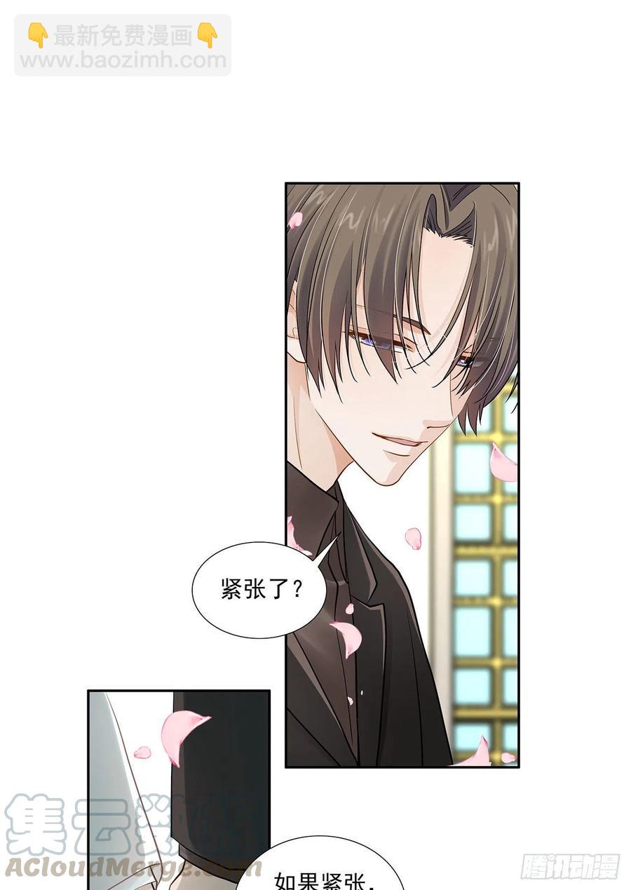 第120话 婚礼-第117话