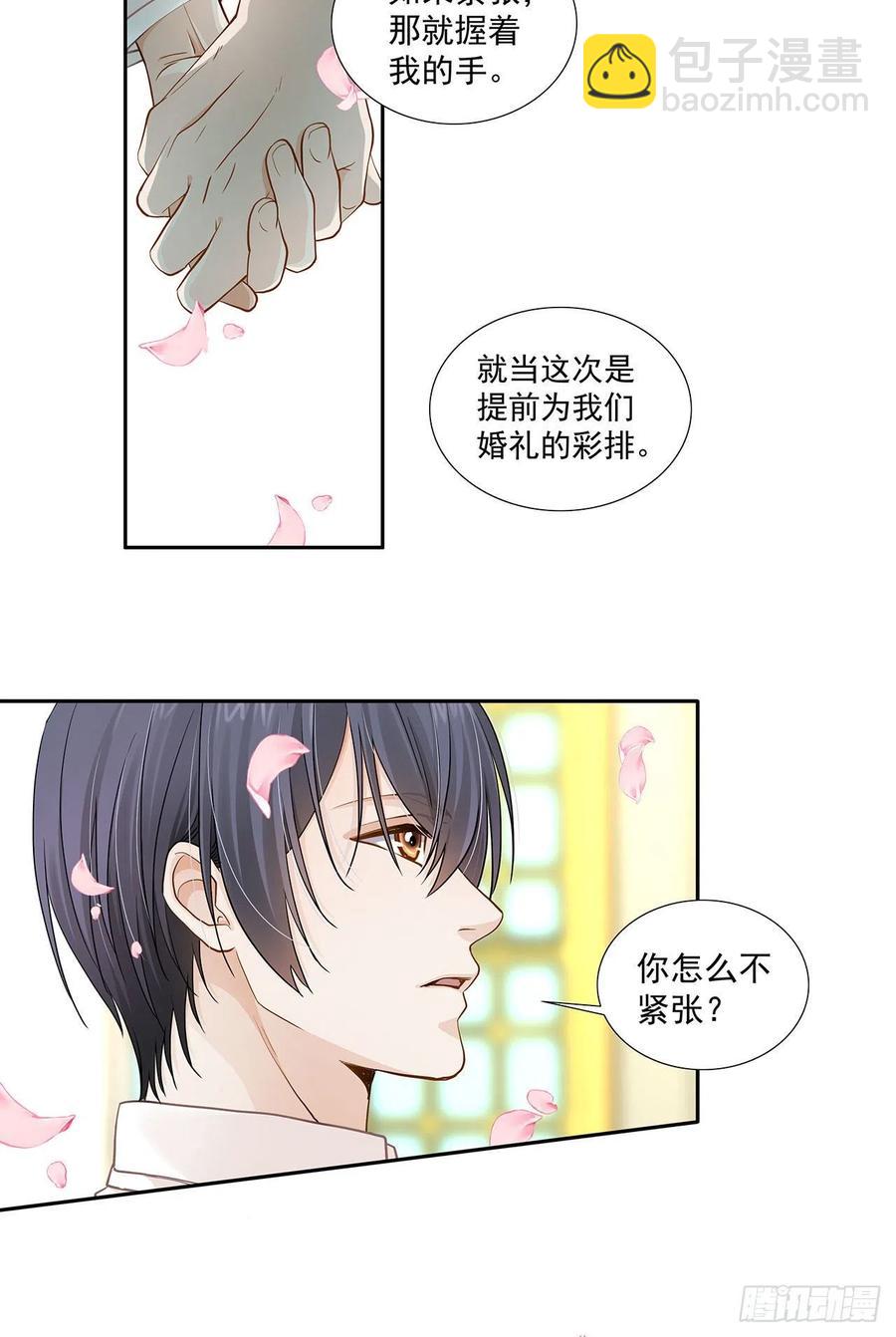 第120话 婚礼-第117话