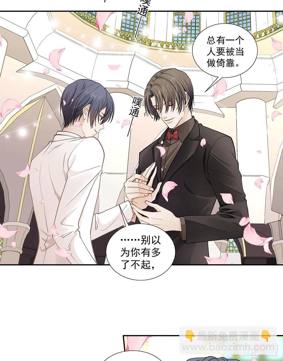 第120话 婚礼-第117话