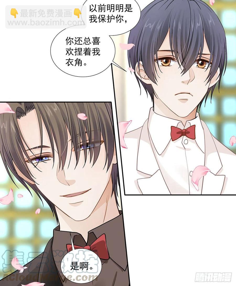 第120话 婚礼-第117话