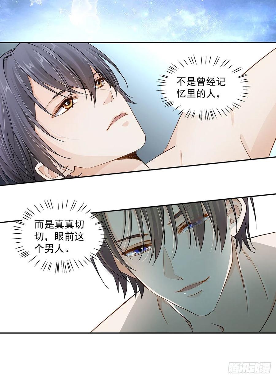 第120话 婚礼-第117话