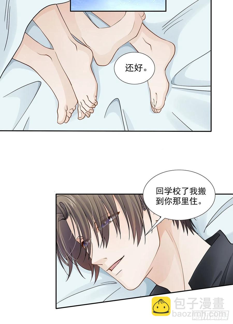 第120话 婚礼-第117话