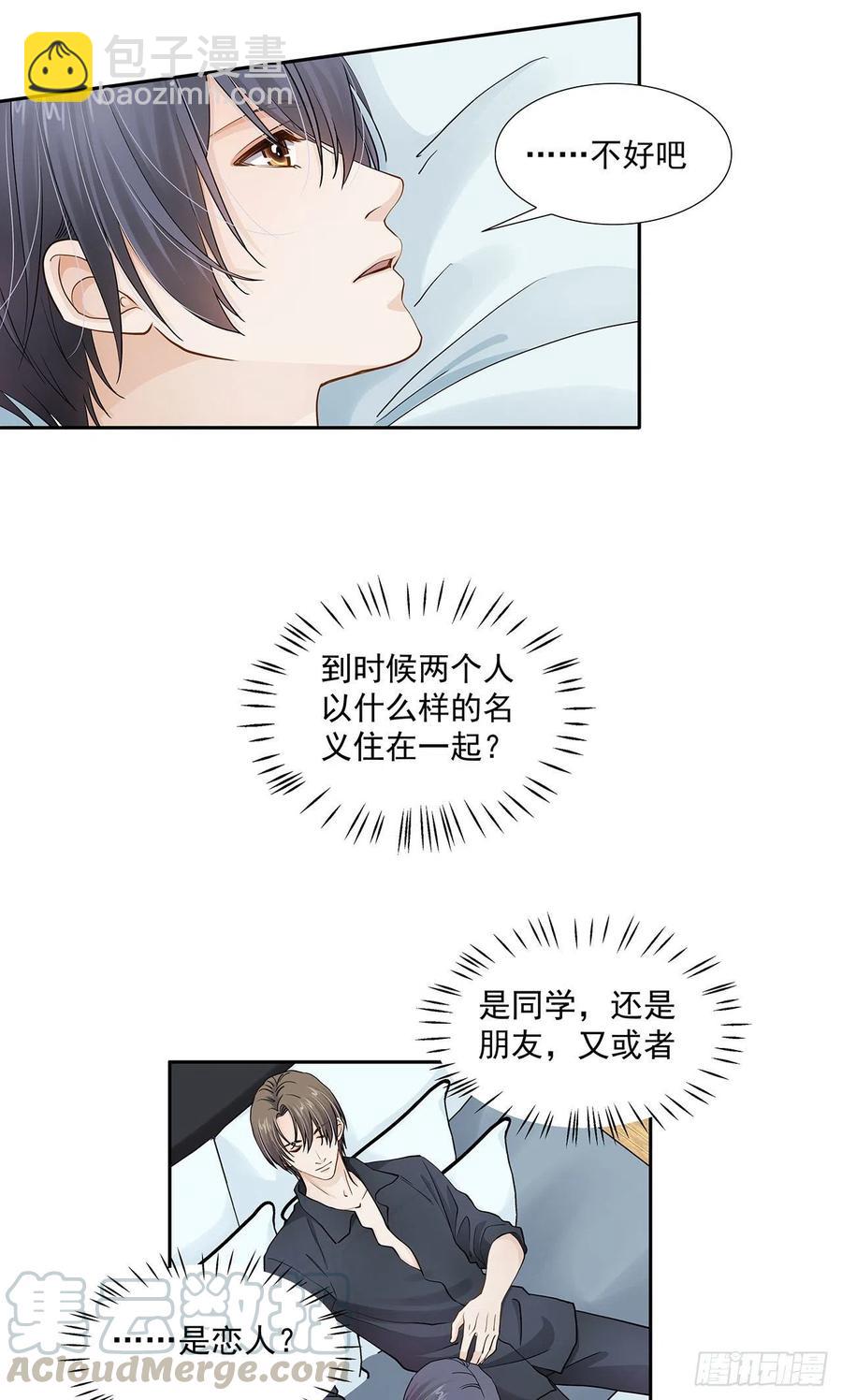 第120话 婚礼-第117话