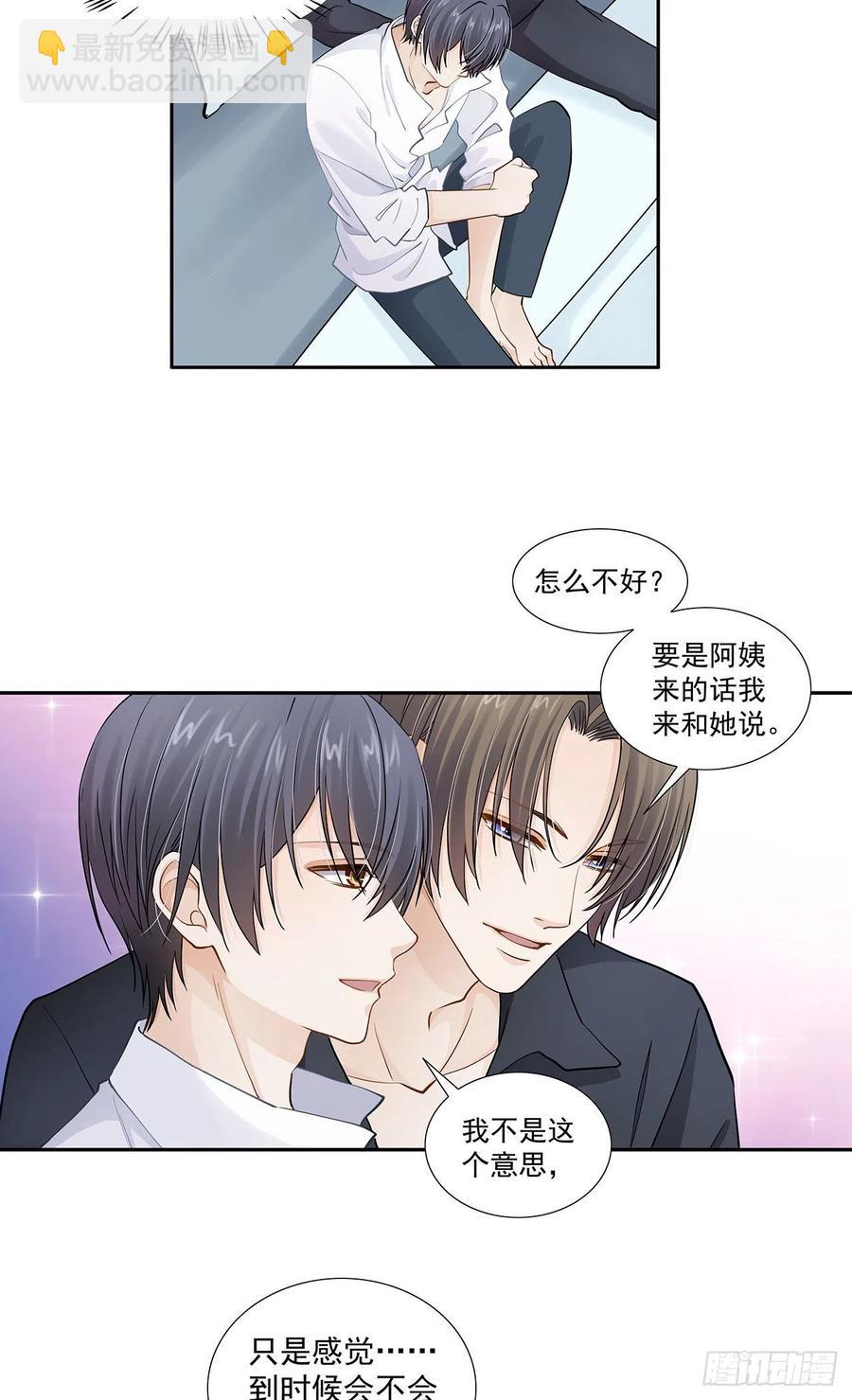 第120话 婚礼-第117话