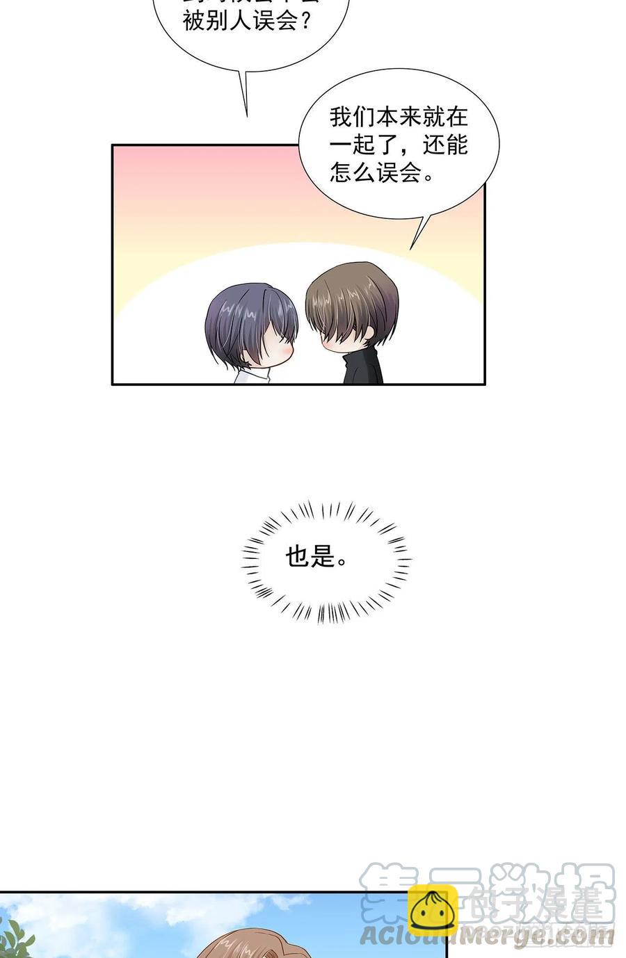 第120话 婚礼-第117话