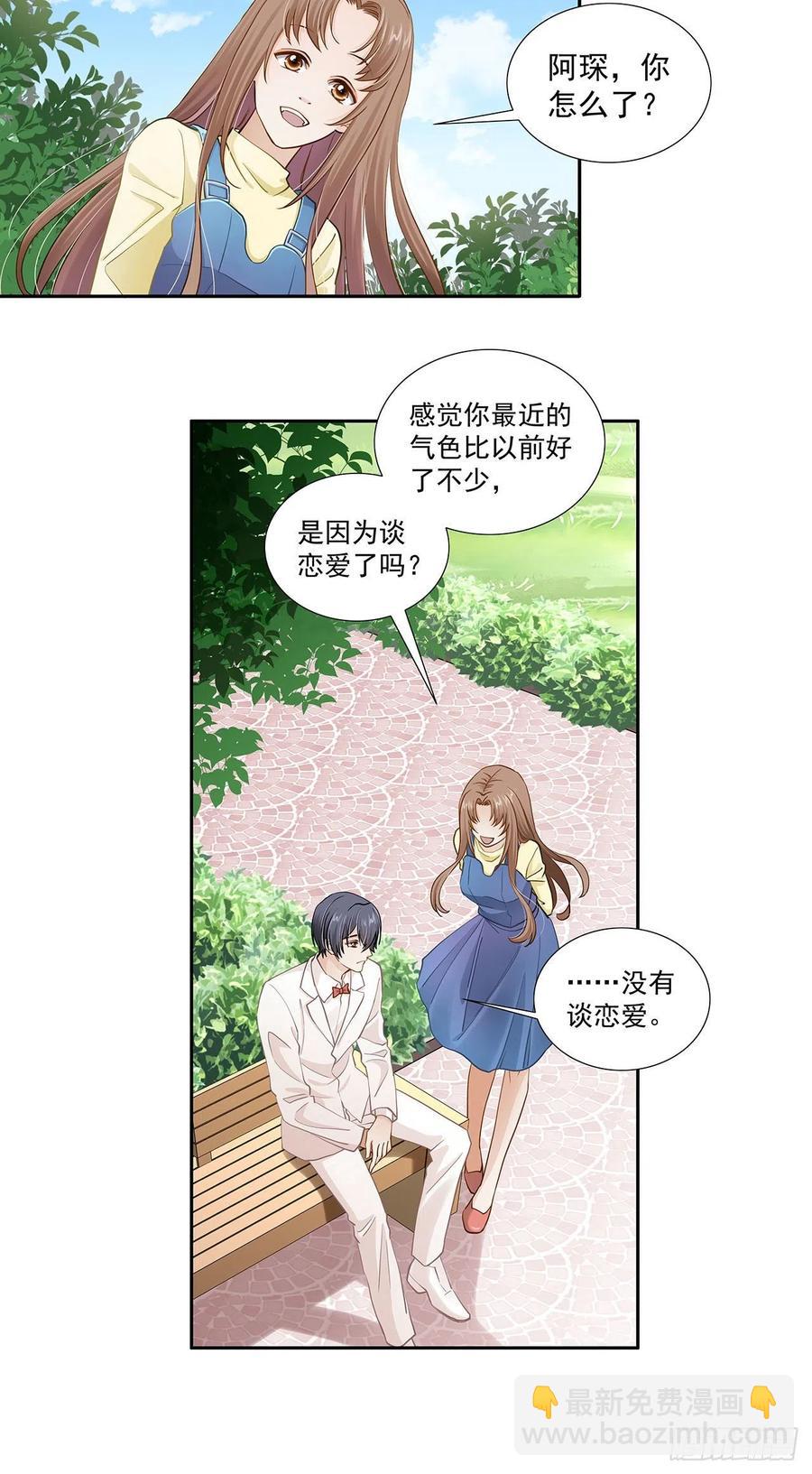 第120话 婚礼-第117话