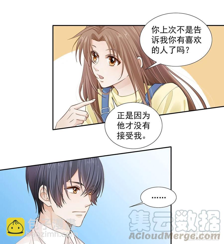 第120话 婚礼-第117话