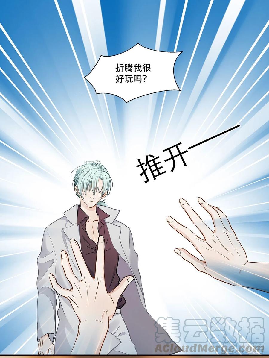 第122话 算是两清-第119话