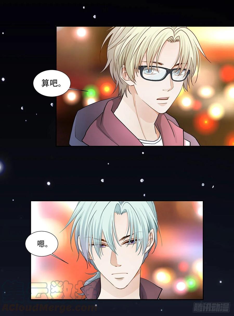 第122话 算是两清-第119话