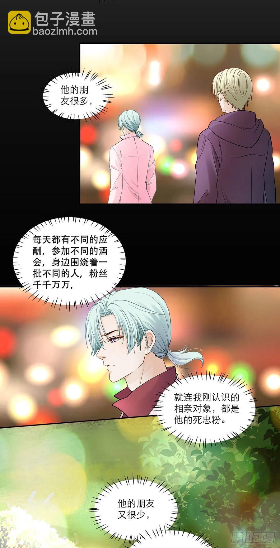 第122话 算是两清-第119话