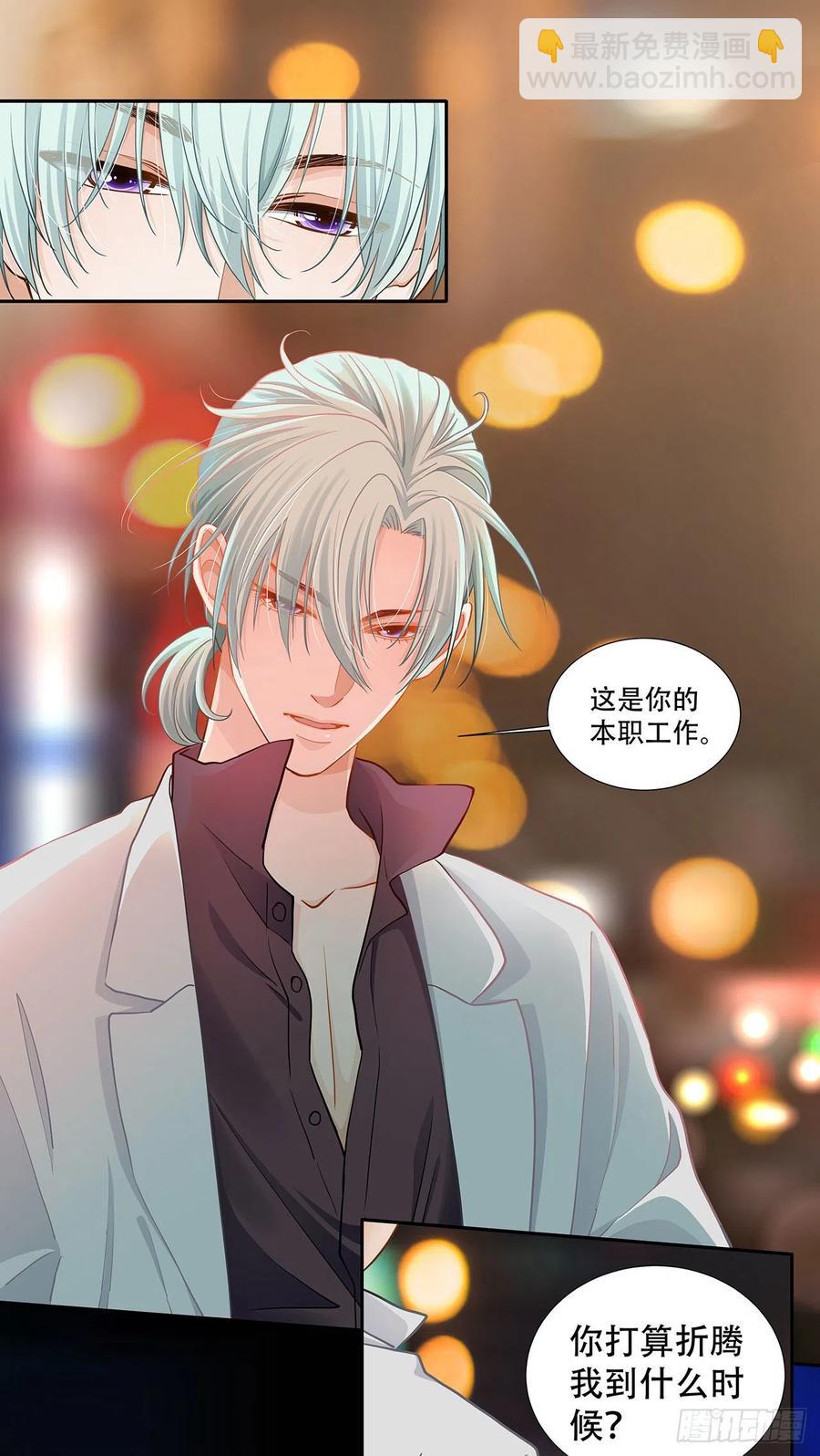 第122话 算是两清-第119话