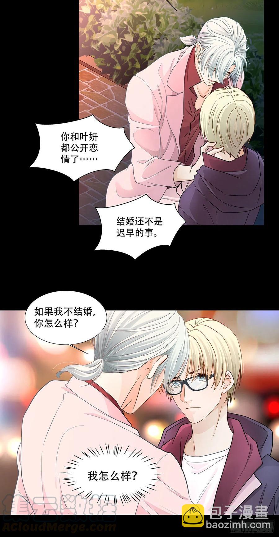 第122话 算是两清-第119话