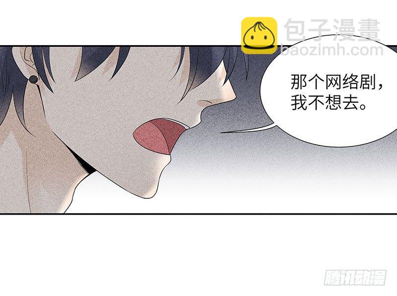第13话 这可不像蚊子咬的-第13话
