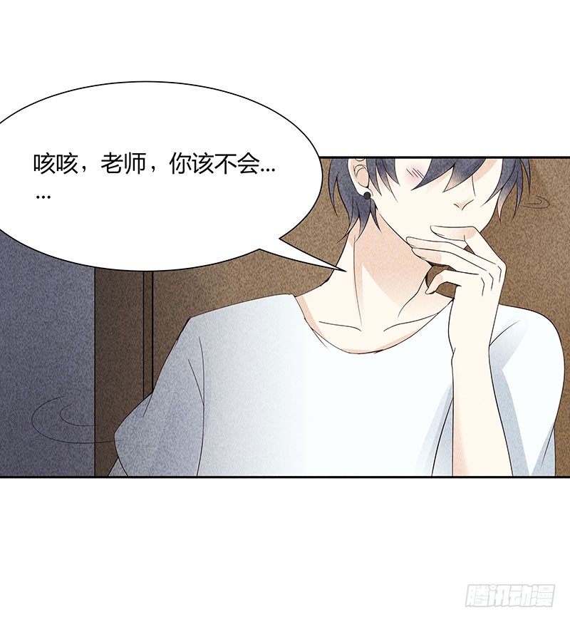 第13话 这可不像蚊子咬的-第13话