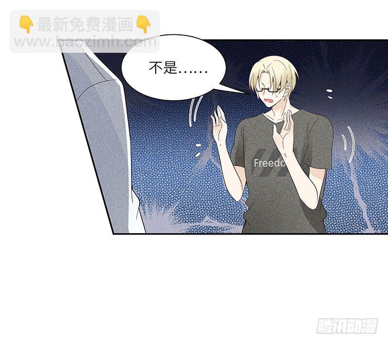 第13话 这可不像蚊子咬的-第13话