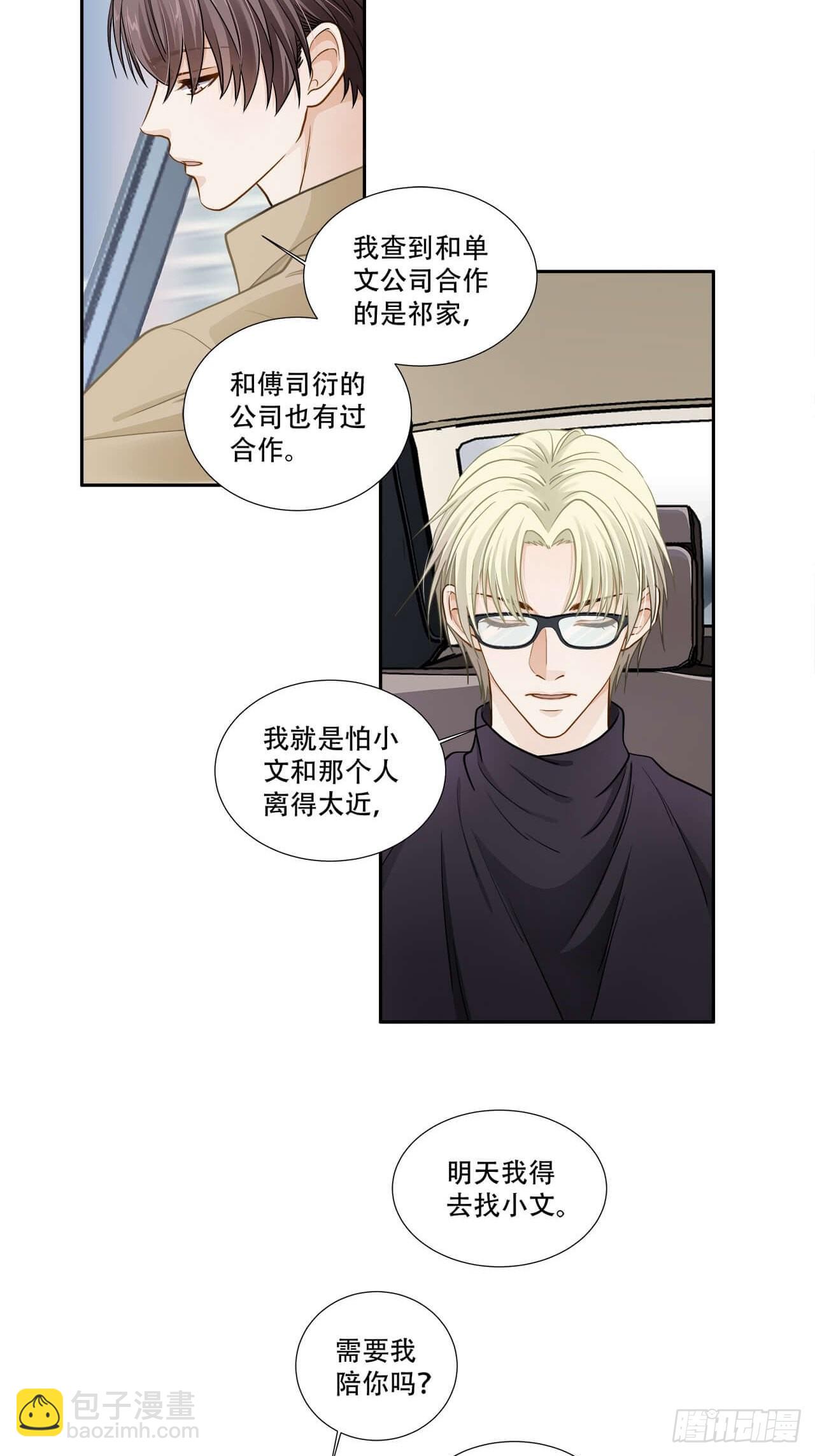 第126话 离别-第123话