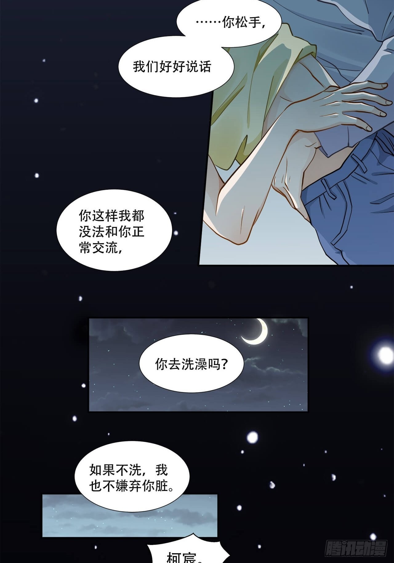 第128话 日记-第125话