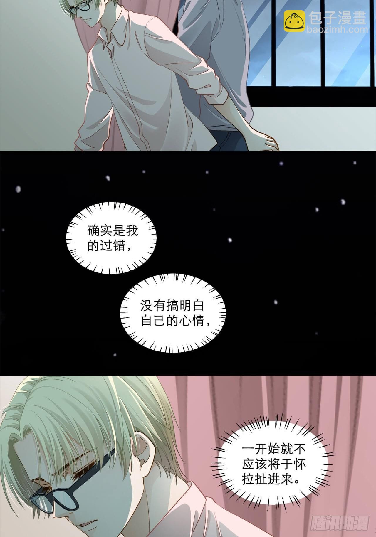 第130话 的确是我的过错-第127话