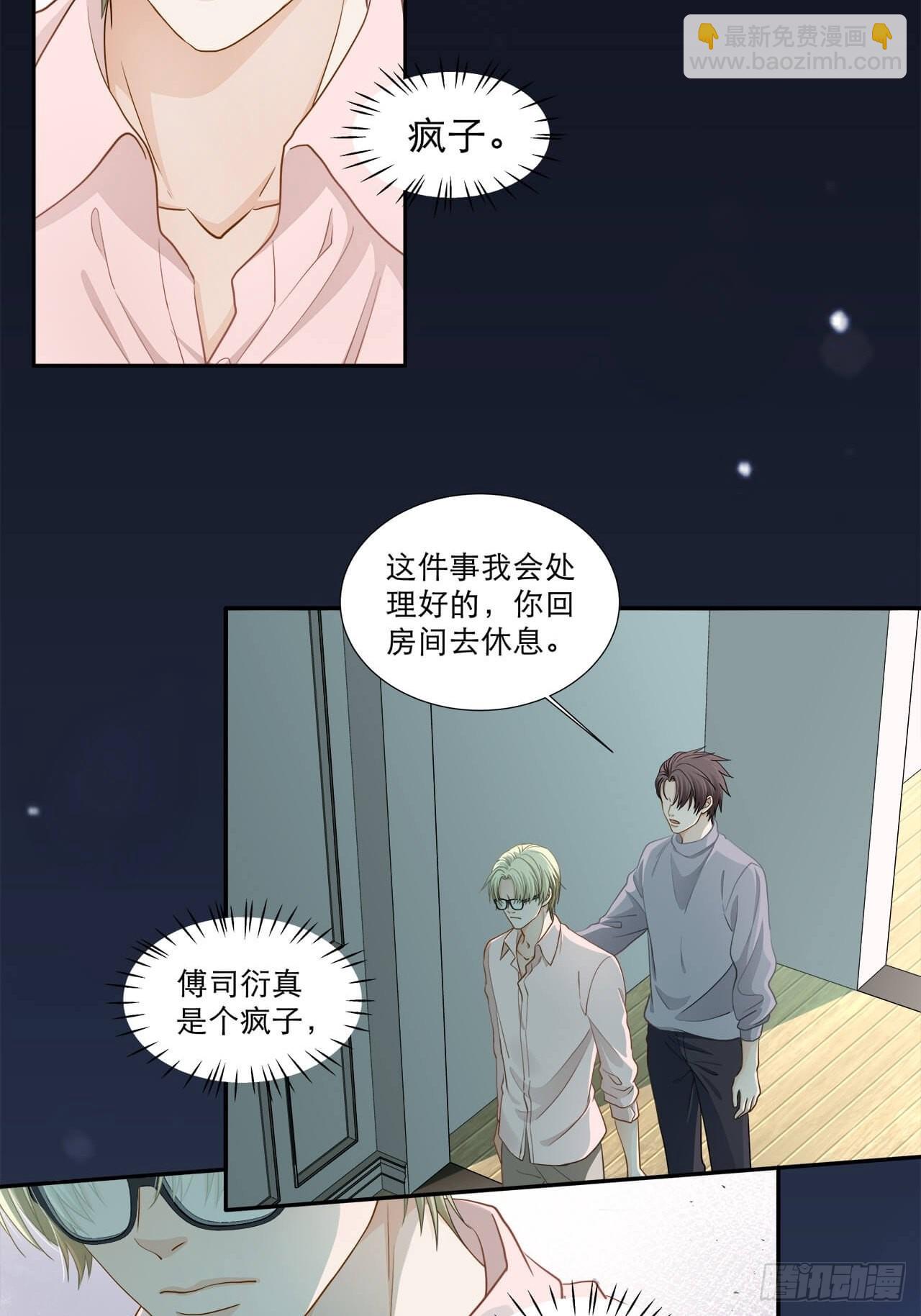 第130话 的确是我的过错-第127话