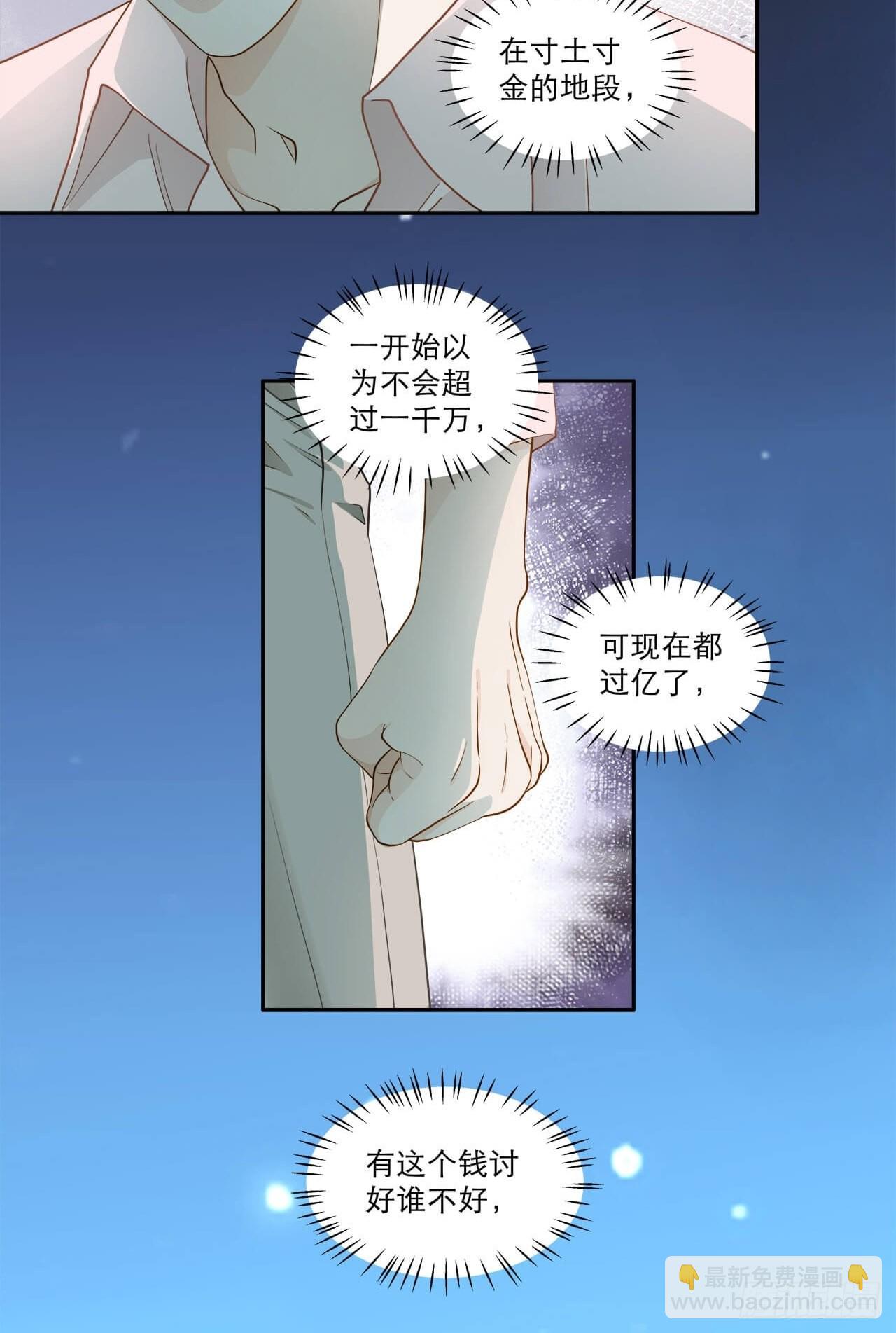 第130话 的确是我的过错-第127话
