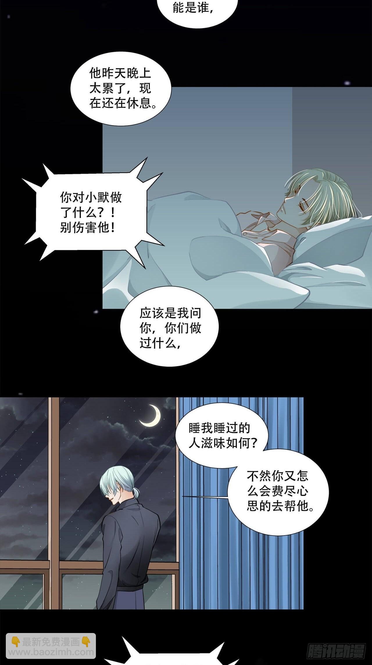 第132话 他的心里只有我-第129话