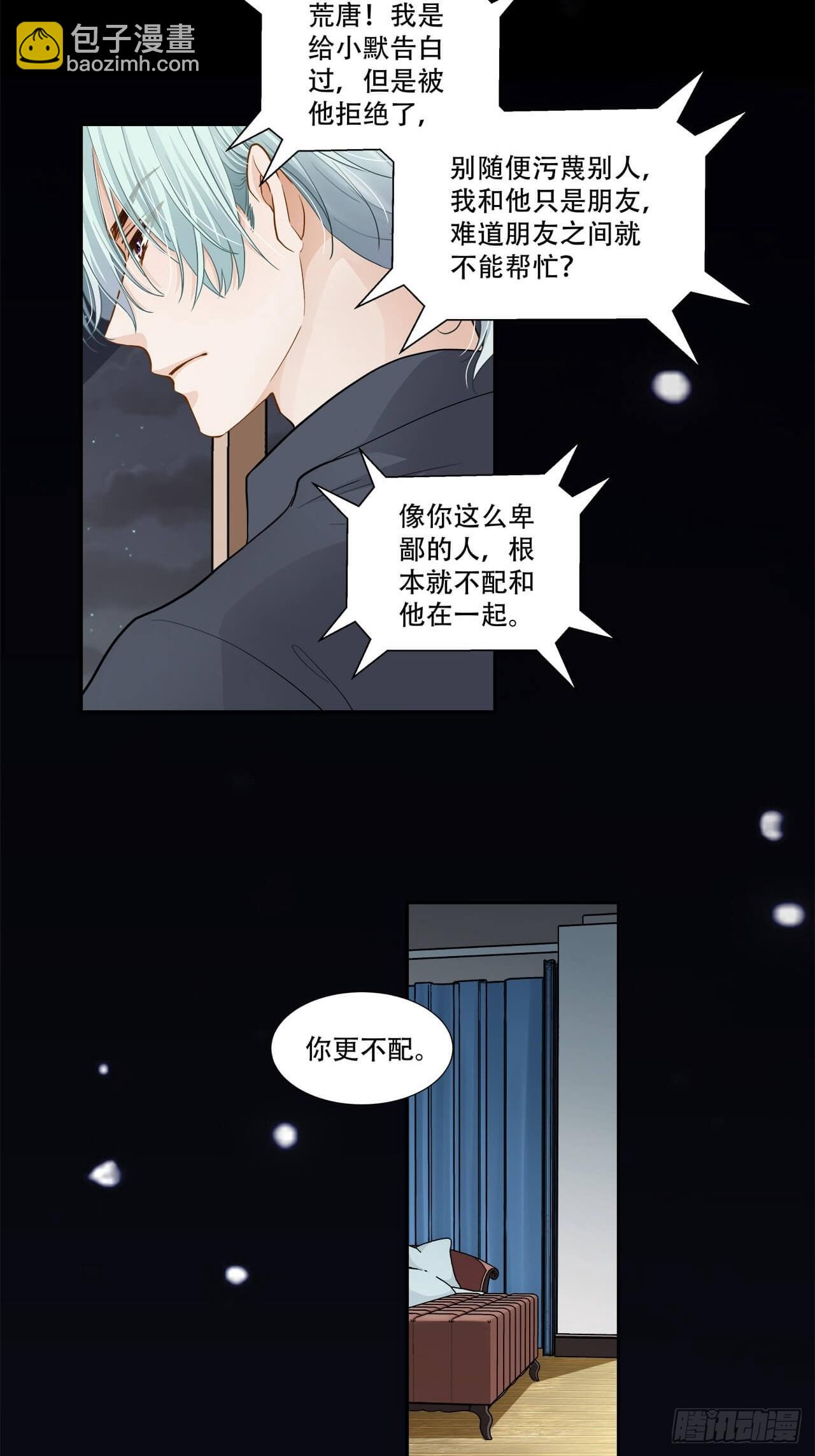 第132话 他的心里只有我-第129话