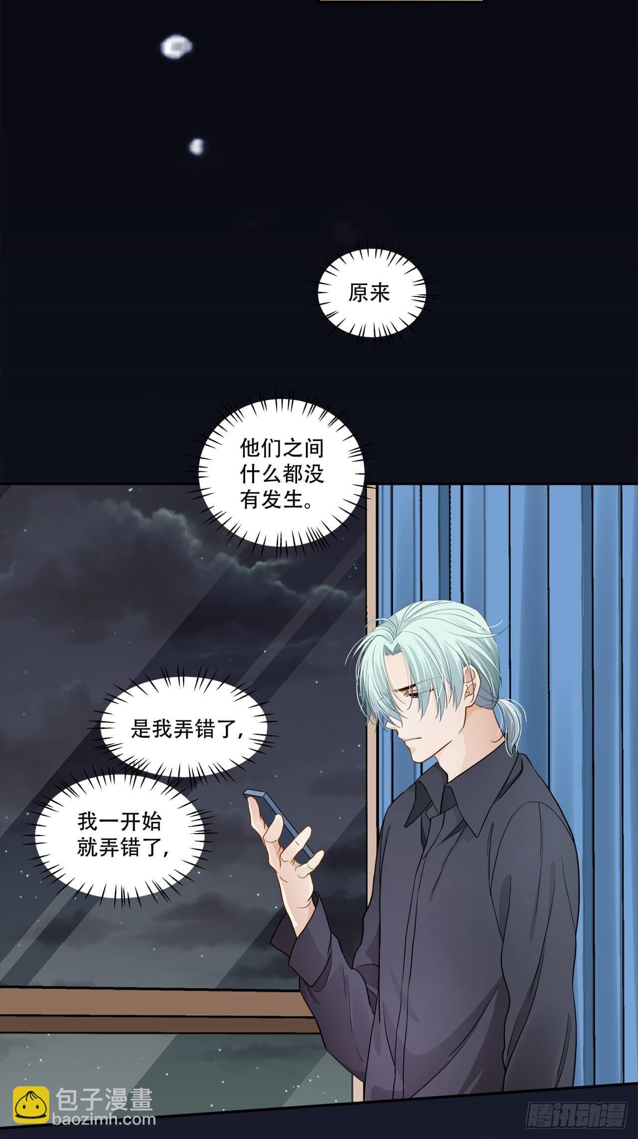 第132话 他的心里只有我-第129话