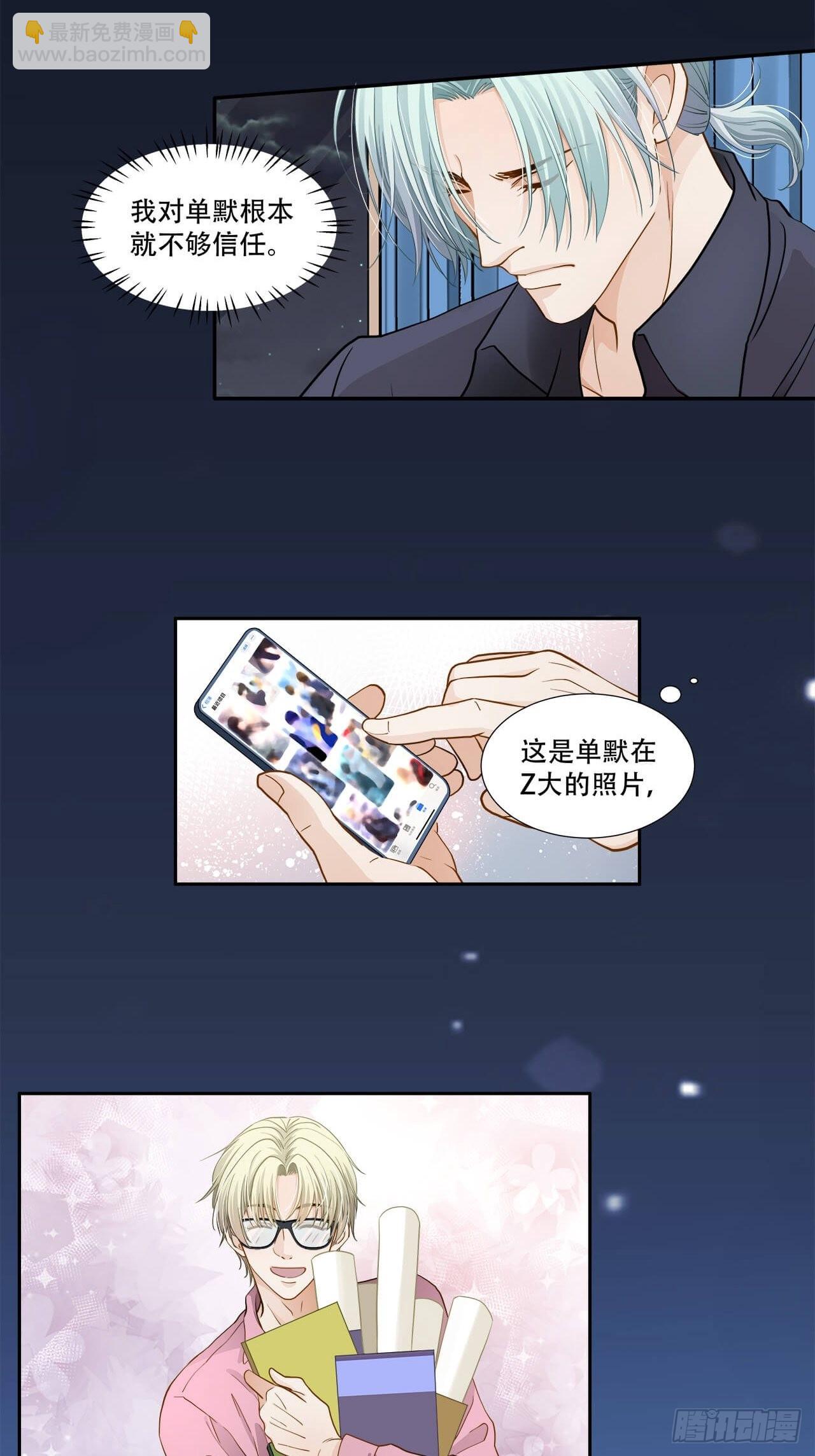 第132话 他的心里只有我-第129话