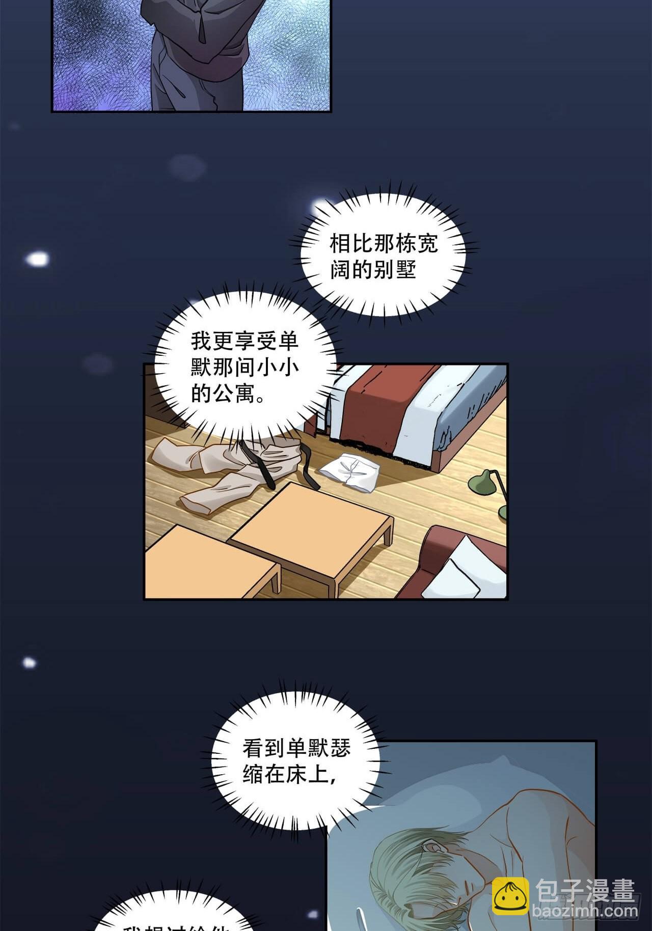 第132话 他的心里只有我-第129话