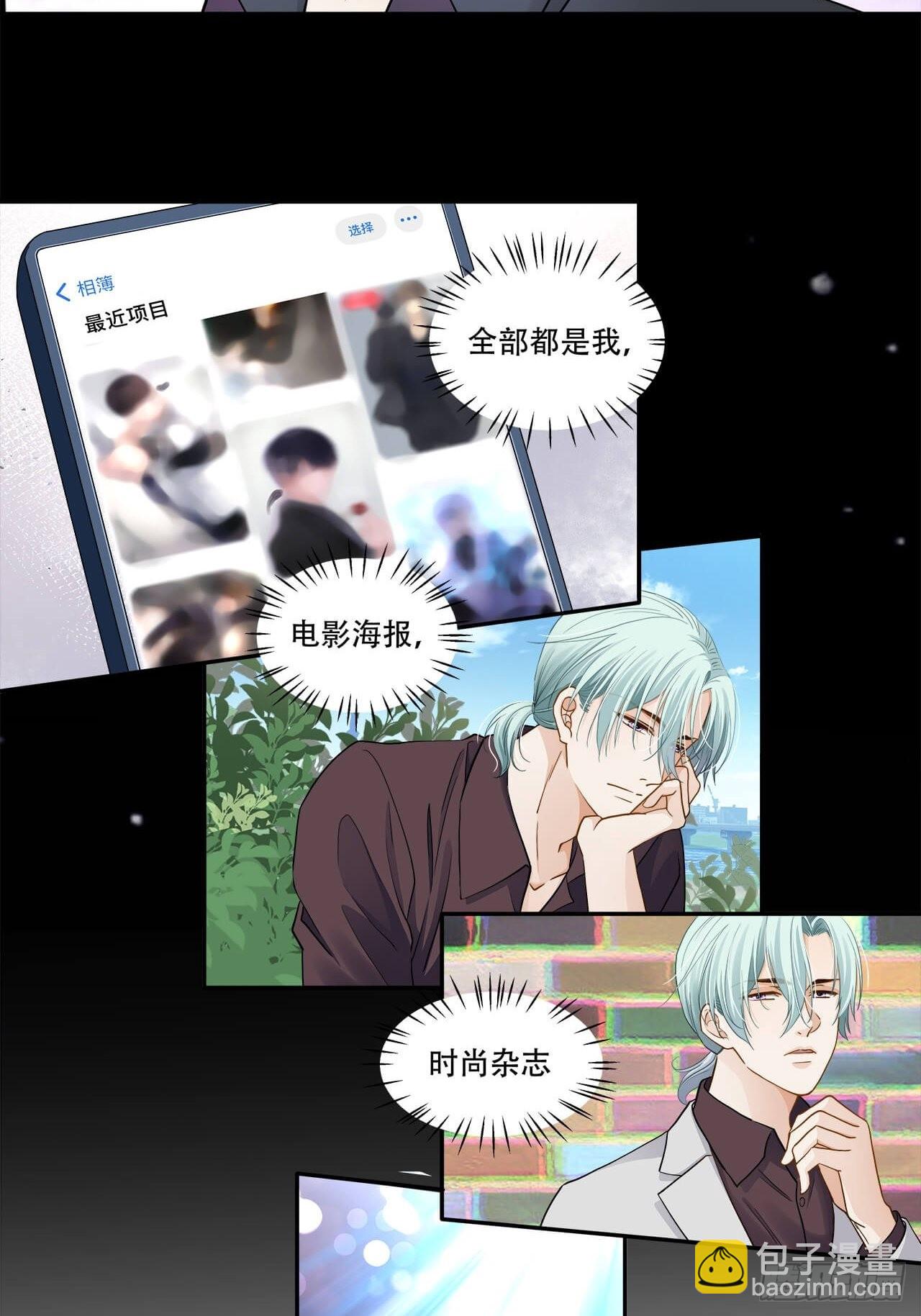 第132话 他的心里只有我-第129话