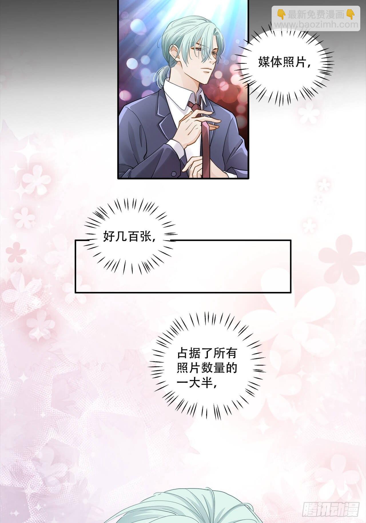 第132话 他的心里只有我-第129话