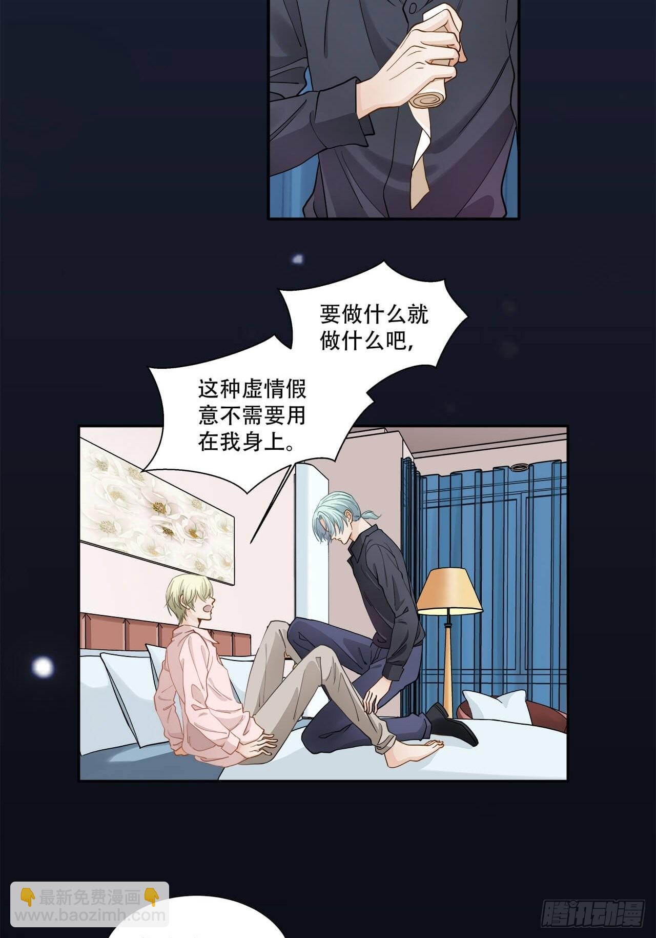 第132话 他的心里只有我-第129话