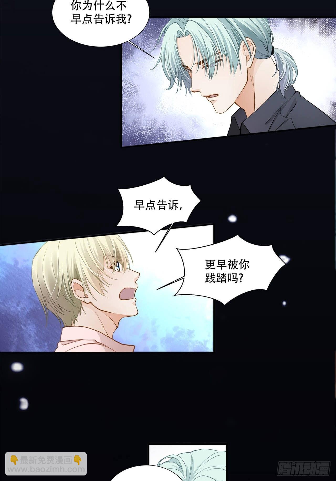 第132话 他的心里只有我-第129话