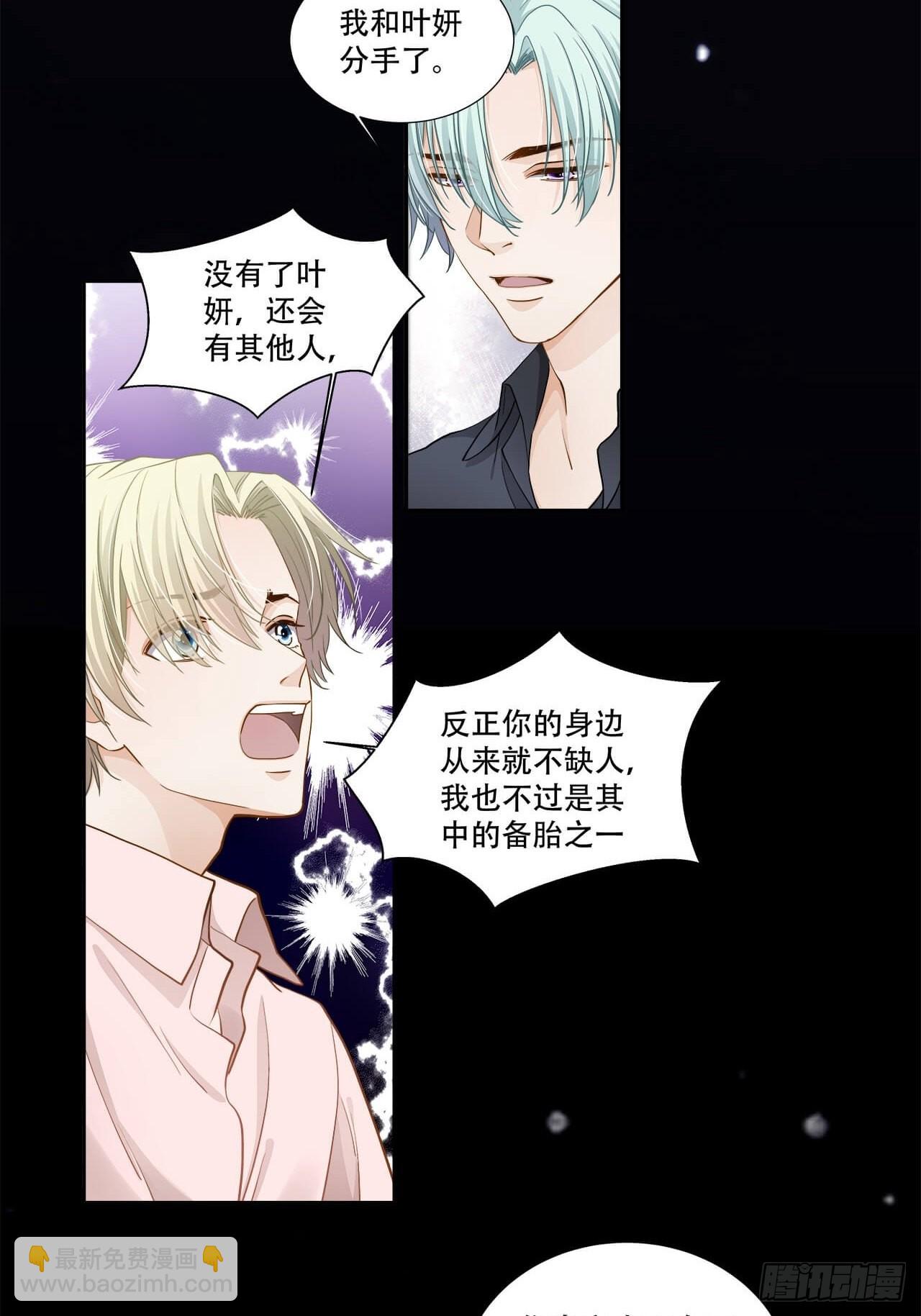 第132话 他的心里只有我-第129话