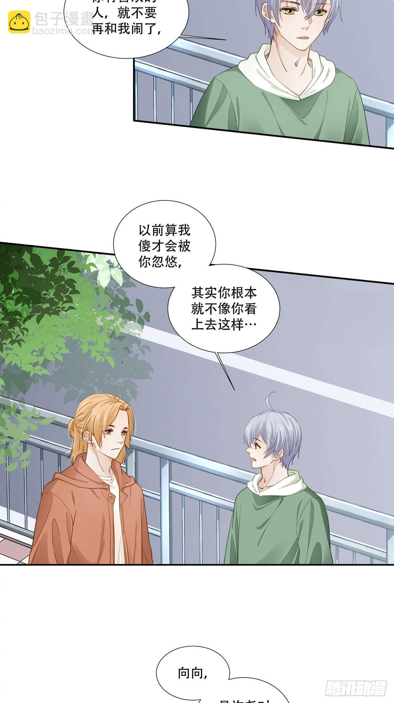 第134话 我可真是一只废向-第131话