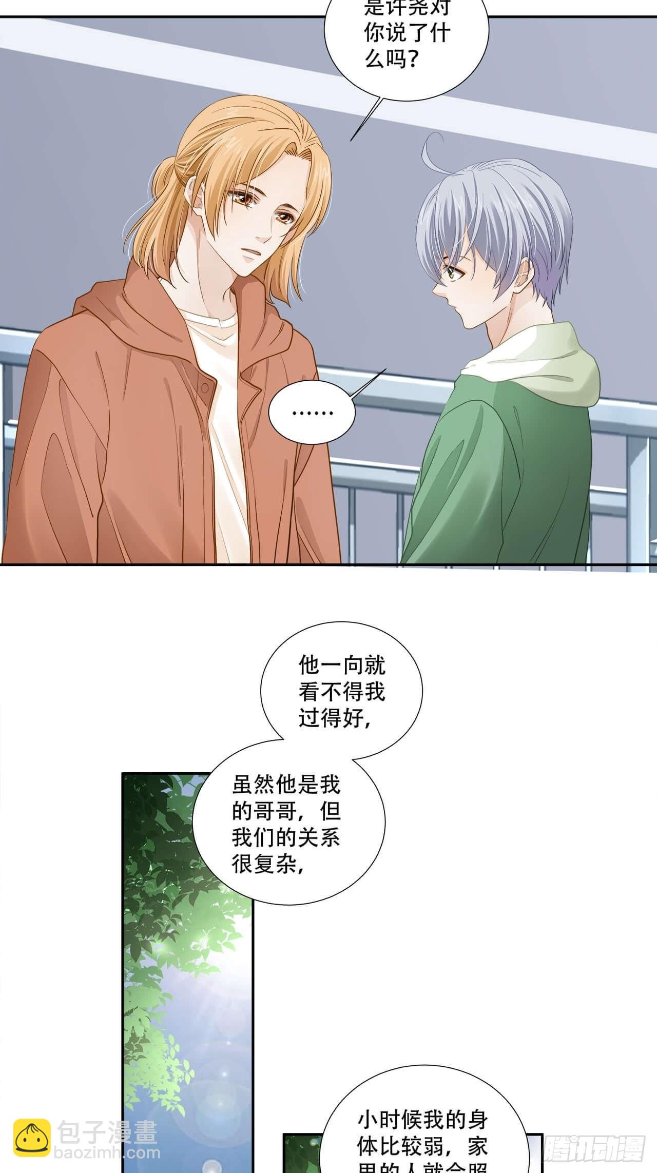 第134话 我可真是一只废向-第131话