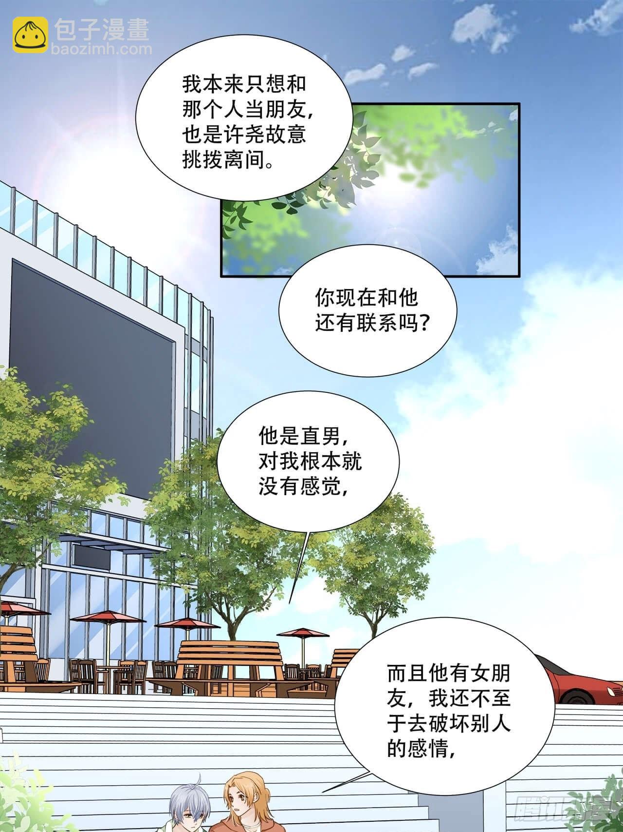 第134话 我可真是一只废向-第131话