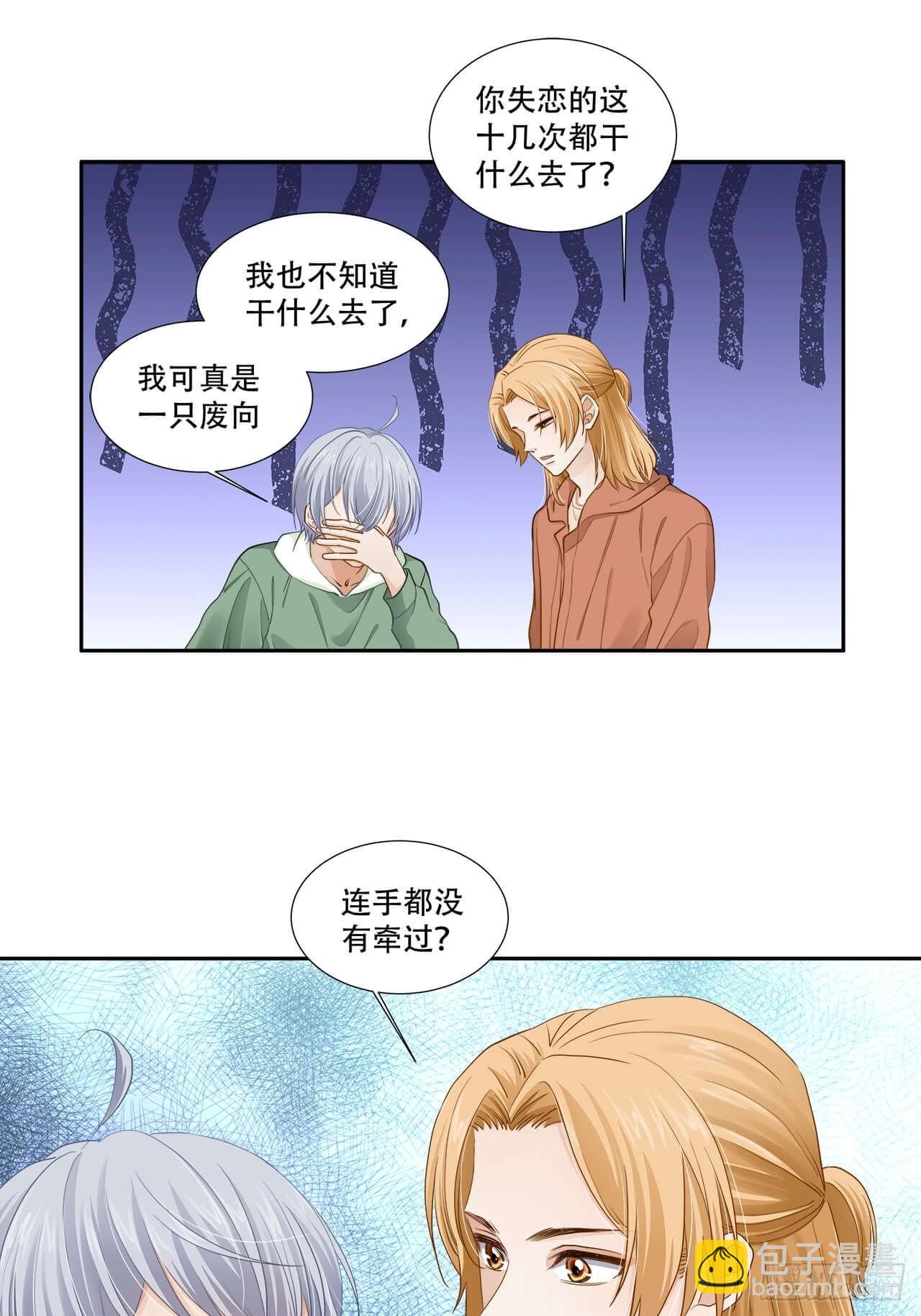 第134话 我可真是一只废向-第131话