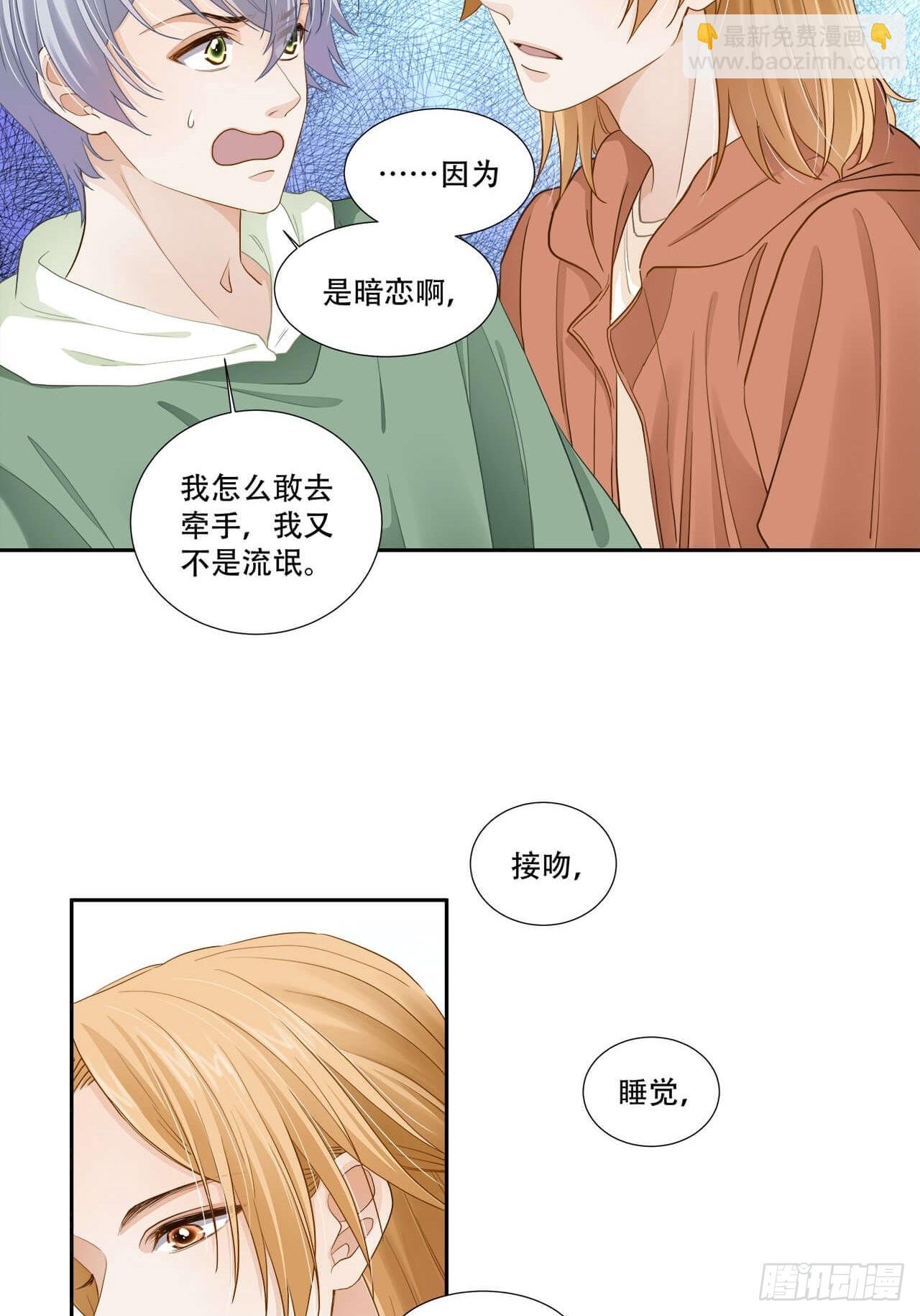 第134话 我可真是一只废向-第131话