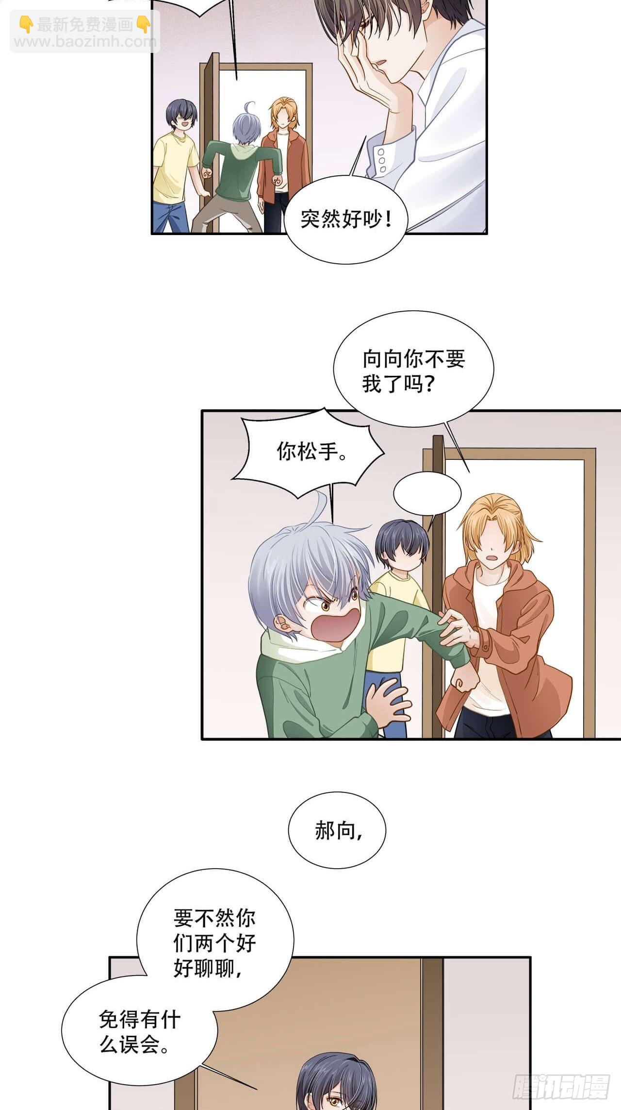 第134话 我可真是一只废向-第131话