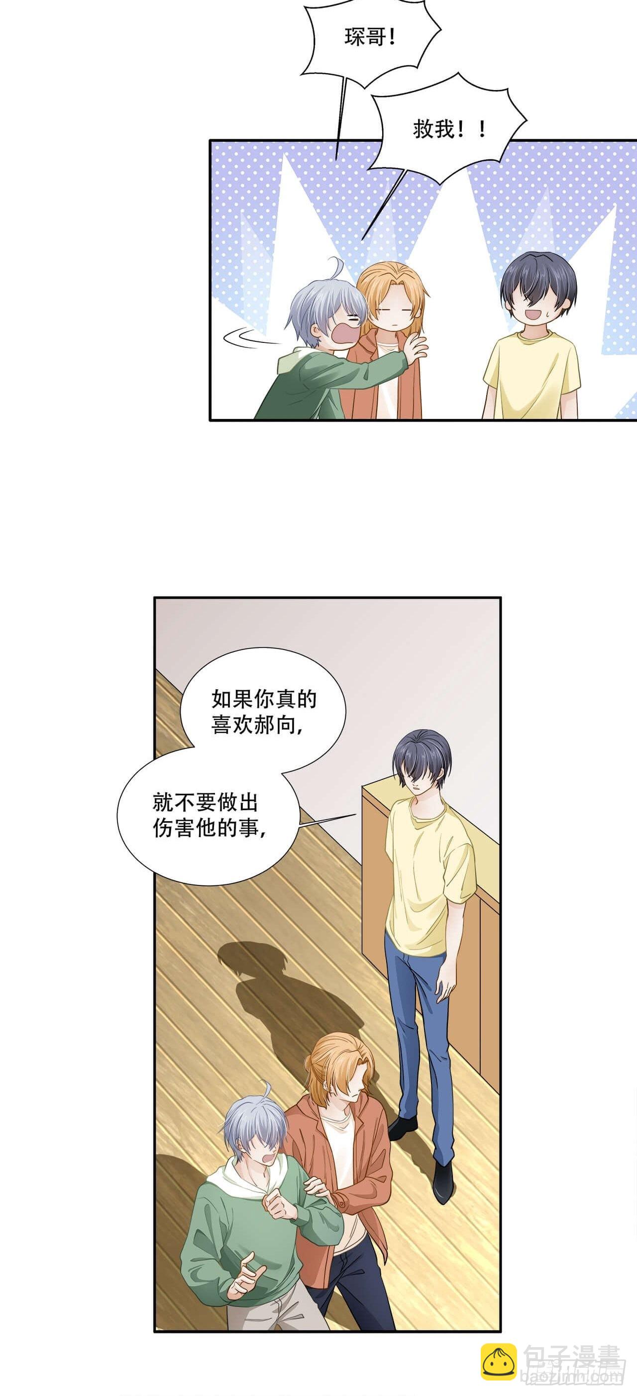 第134话 我可真是一只废向-第131话