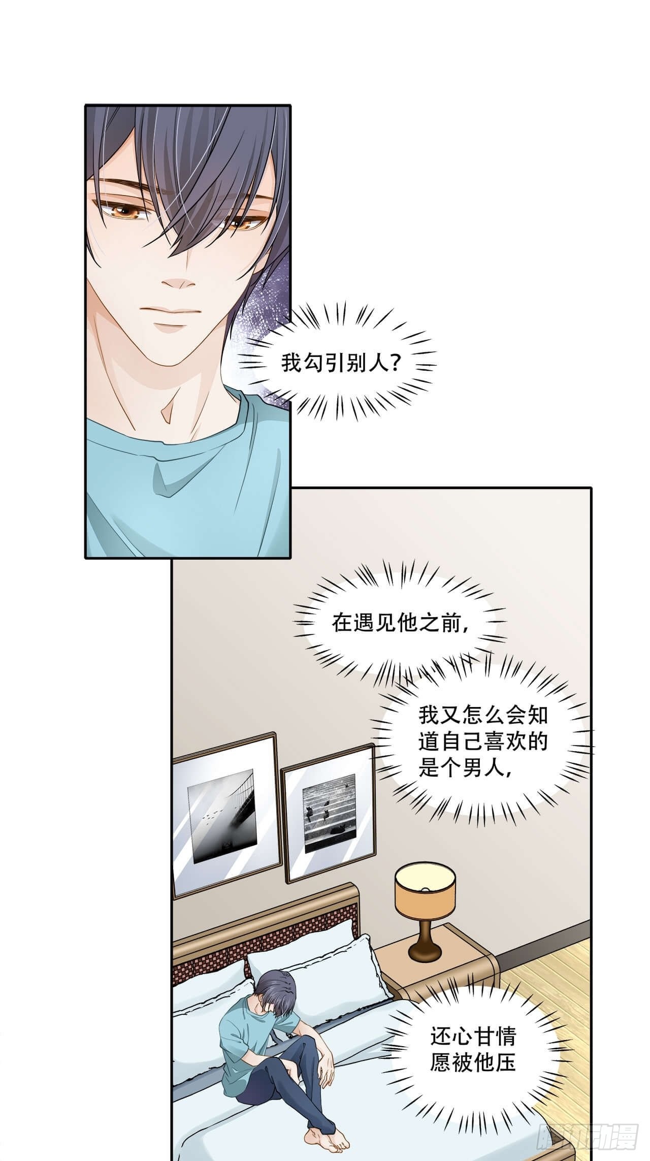 第136话 你还活着吗？-第133话