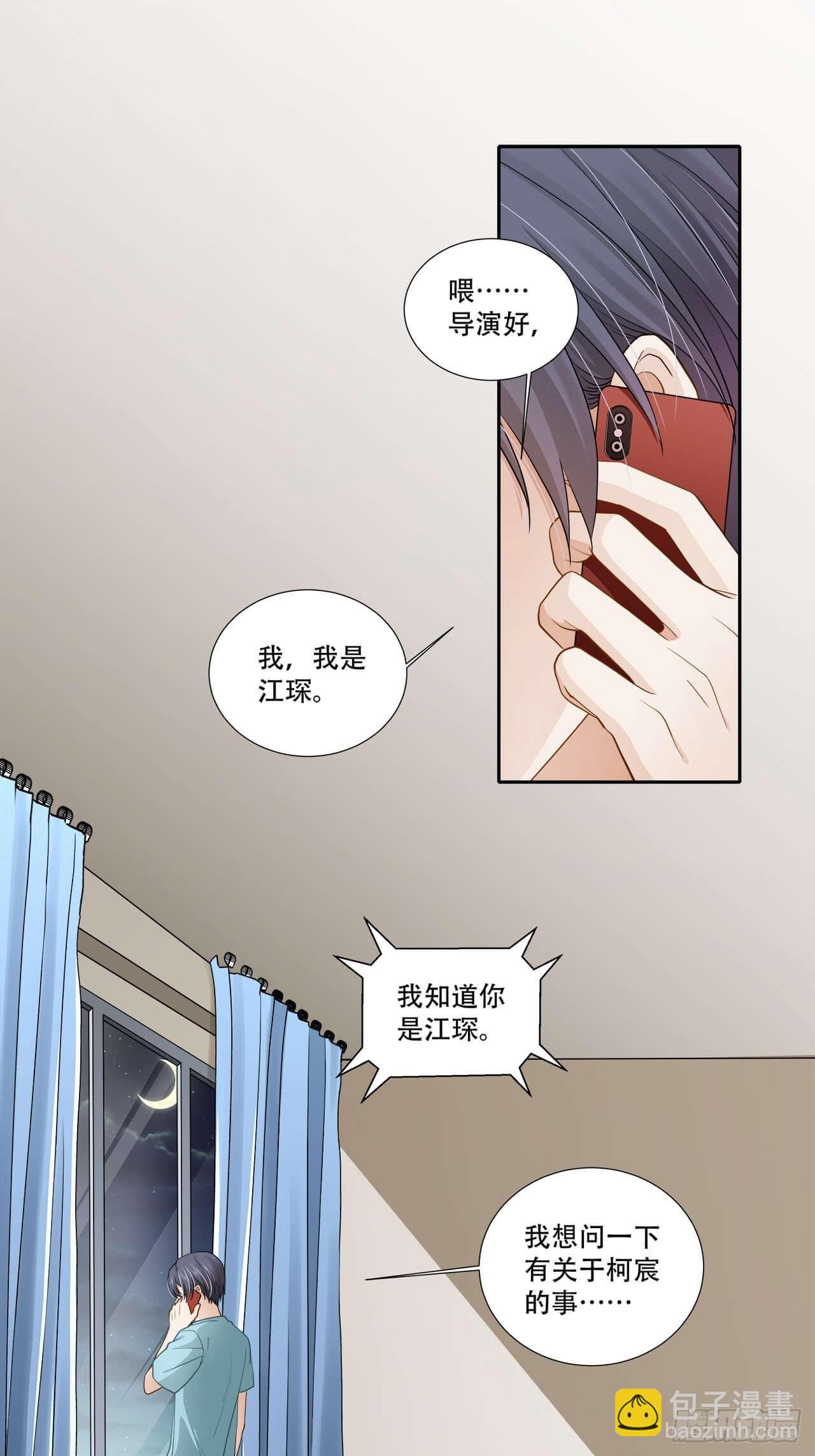 第136话 你还活着吗？-第133话