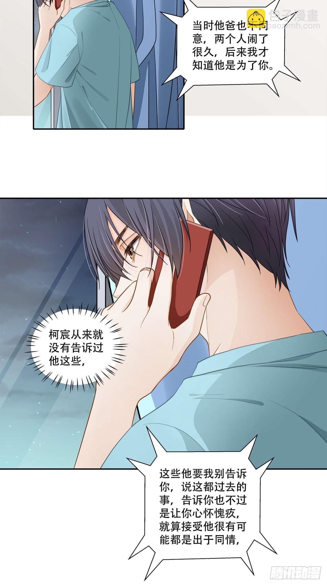 第136话 你还活着吗？-第133话