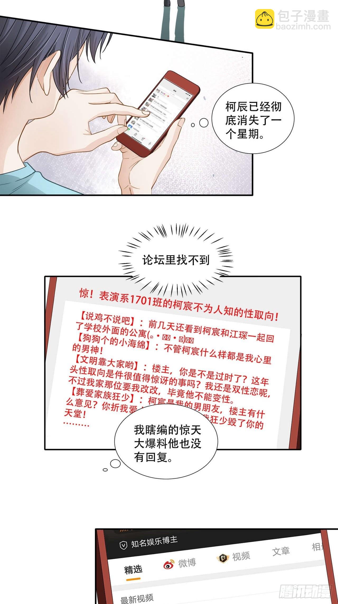 第136话 你还活着吗？-第133话