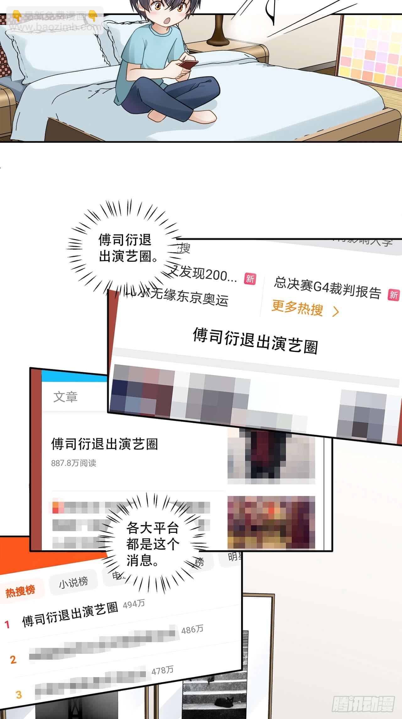 第136话 你还活着吗？-第133话